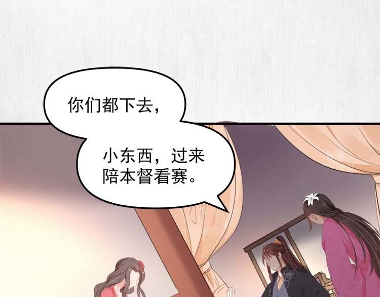 第37话 巧跟踪角斗场遇千岁63