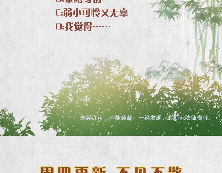 第7话 再遇前世仇人100