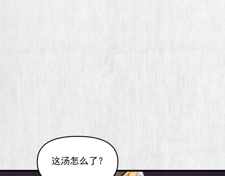 第32话 这男人总掺乎我家事61