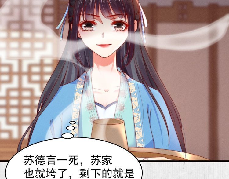 第101话送苏德言上路（完结）75