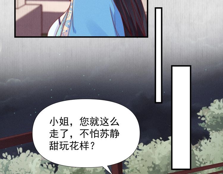 第99话 苏德言难逃一死56