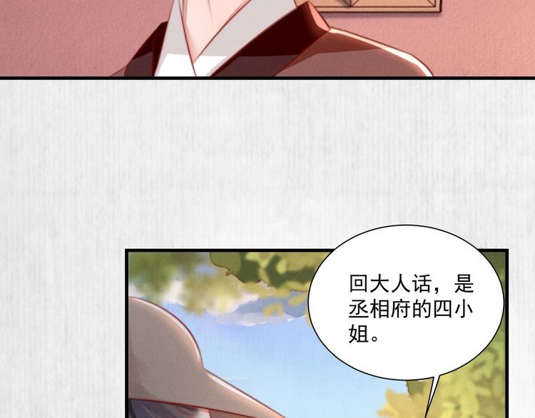 第78话 明明砸死了他67