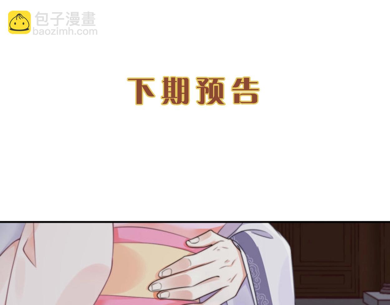 第29话 你怎么偷窥我！74
