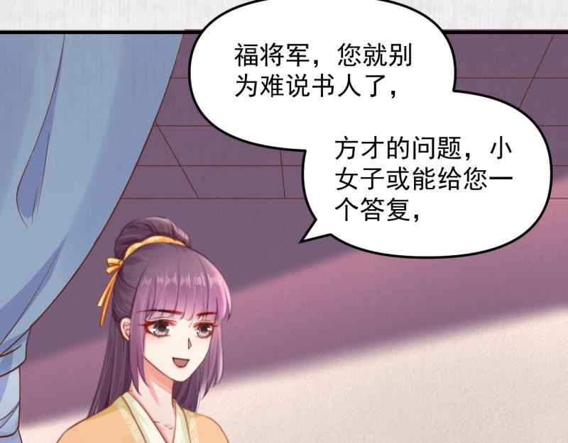 第59话 芸莱赌约42