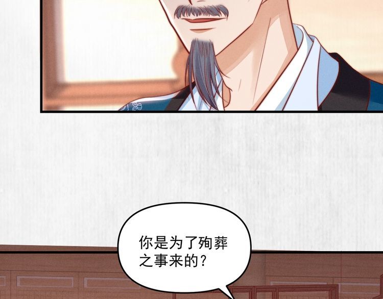 第80话 不日便能报仇雪恨了66