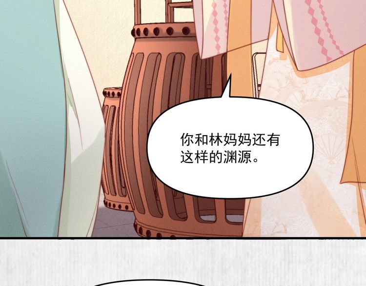 第95话 让她投鼠忌器21