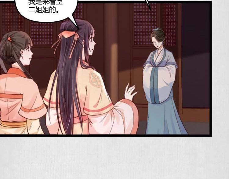 第16话 塑料姐妹情90