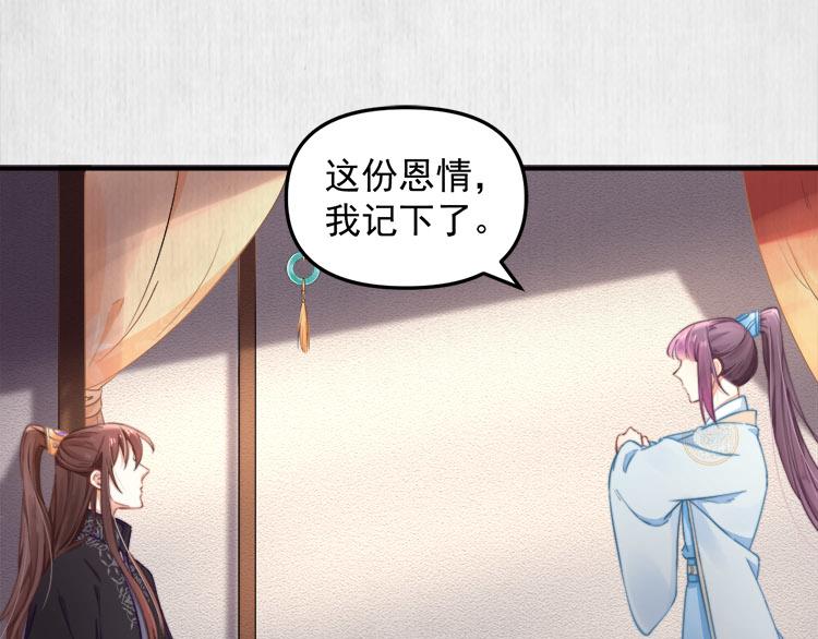 第39话 此人我送你了！45