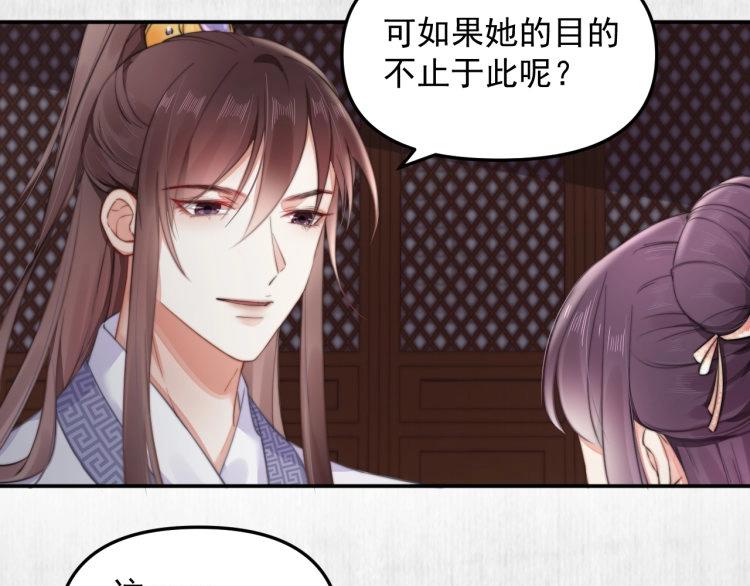 第30话 非礼勿视????️????55