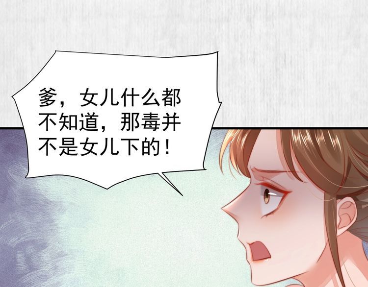 第79话 原来她的目的在此22