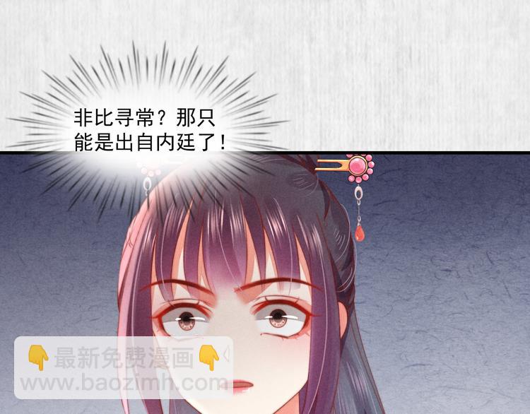 第70话 命悬一线56