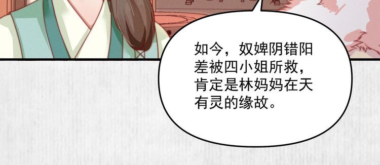 第95话 让她投鼠忌器23