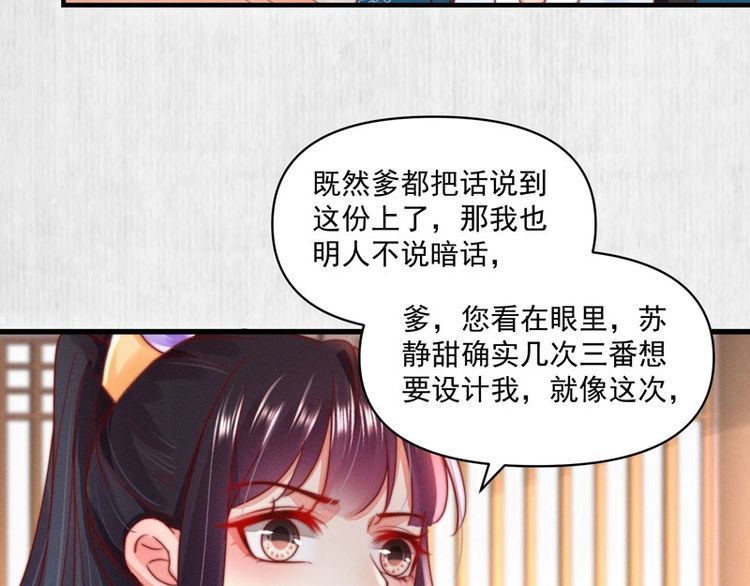 第86话 你这是为国除害39
