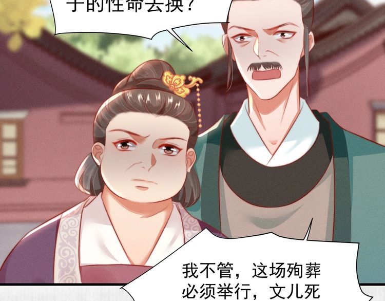 第79话 原来她的目的在此68
