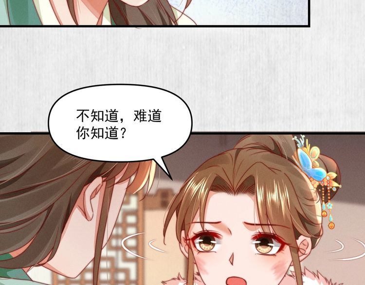 第97话 他只为一人办事68