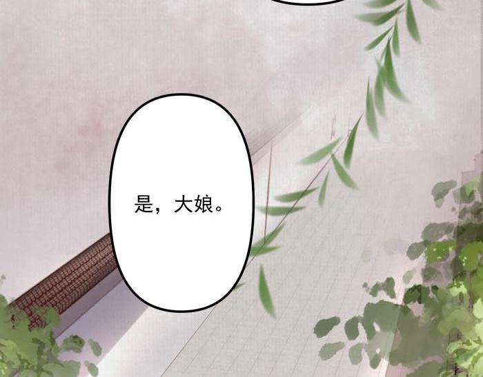 第6话 爹的阴谋20