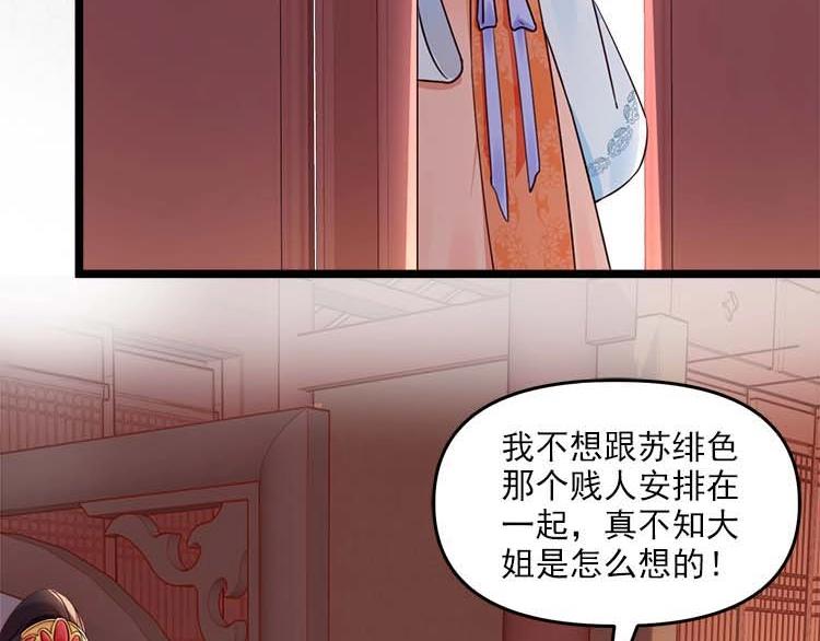第11话 姐姐竟打我？25