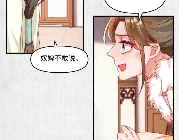 第97话 他只为一人办事41