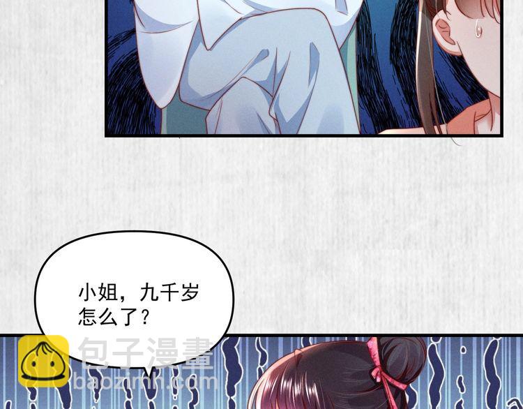 第90话 伤她者，死！61