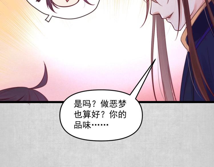 第13话 白莲演技我第一????74