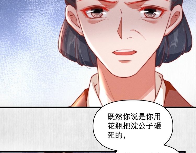 第85话 是我杀的沈公子58