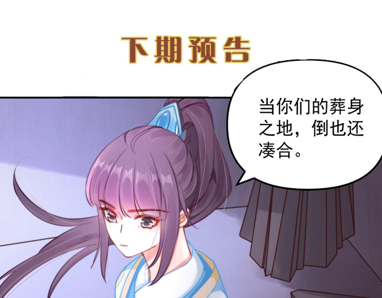 第40话 大闹凤栖楼73