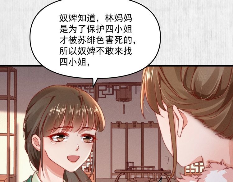 第95话 让她投鼠忌器22