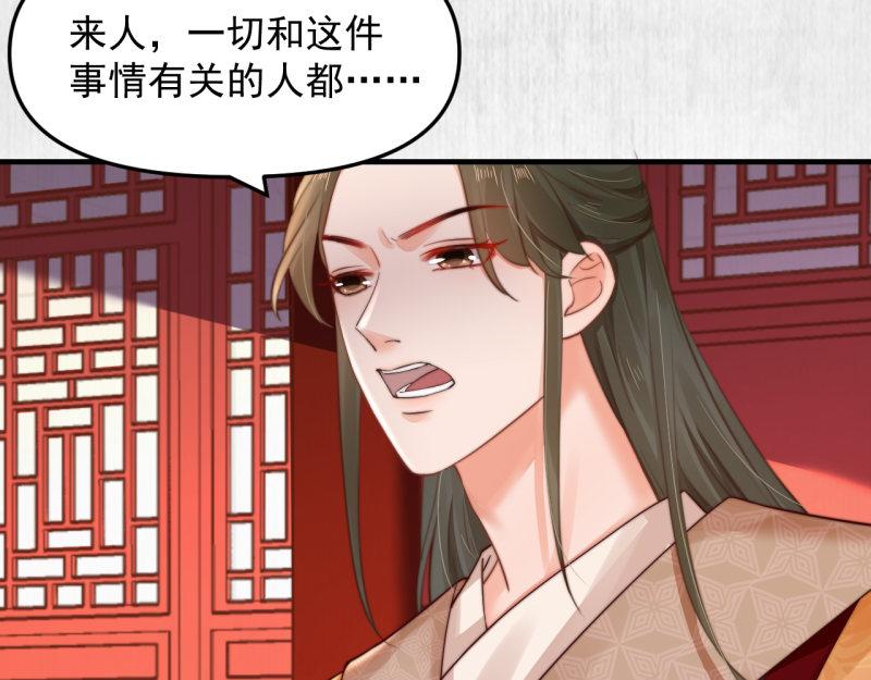 第54话 绯色受赏 柔妃失势62