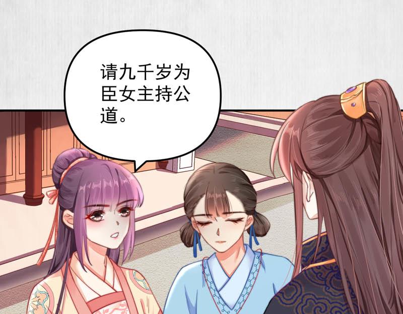 第45话 伏李颀千岁登门讨公道14