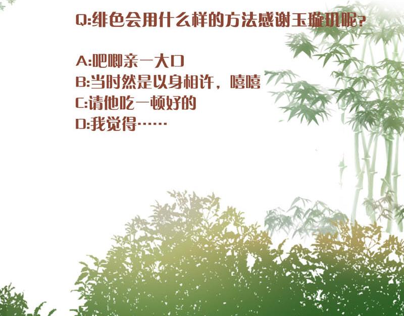 第42话 别打我自己人！84