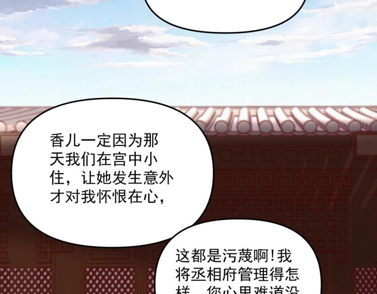 第21话 家丑已被外扬57