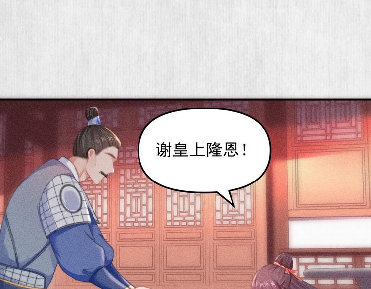 第63话御赐花船会 爹爹再送药28