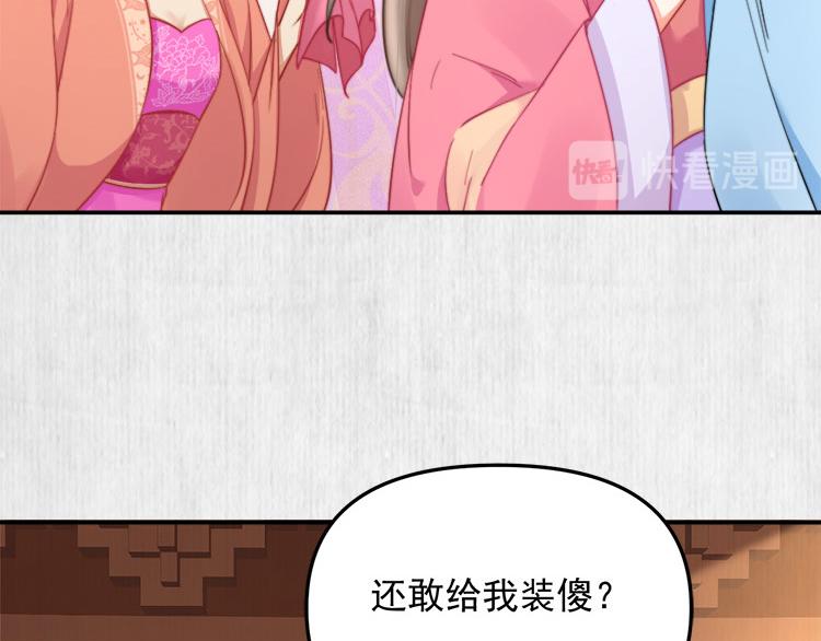 第40话 大闹凤栖楼59