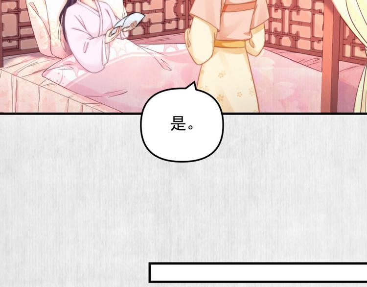 第61话 绯色中毒苏家严控48