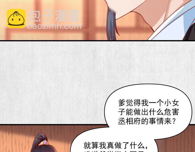第86话 你这是为国除害50