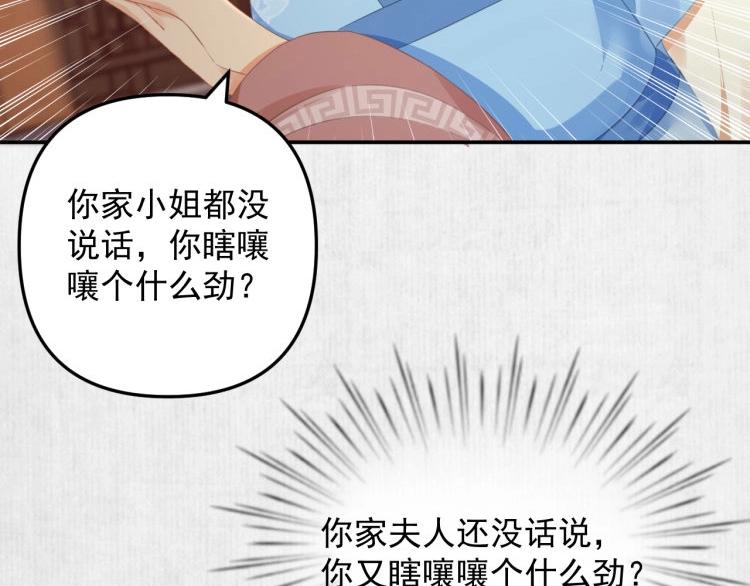 第31话 敢打我的人？70