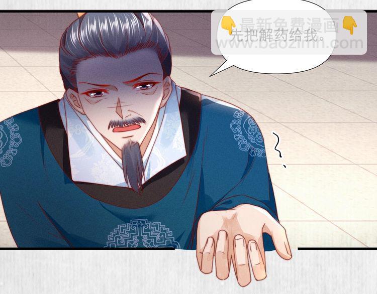 第100话 我亲自下的厨（毒）56