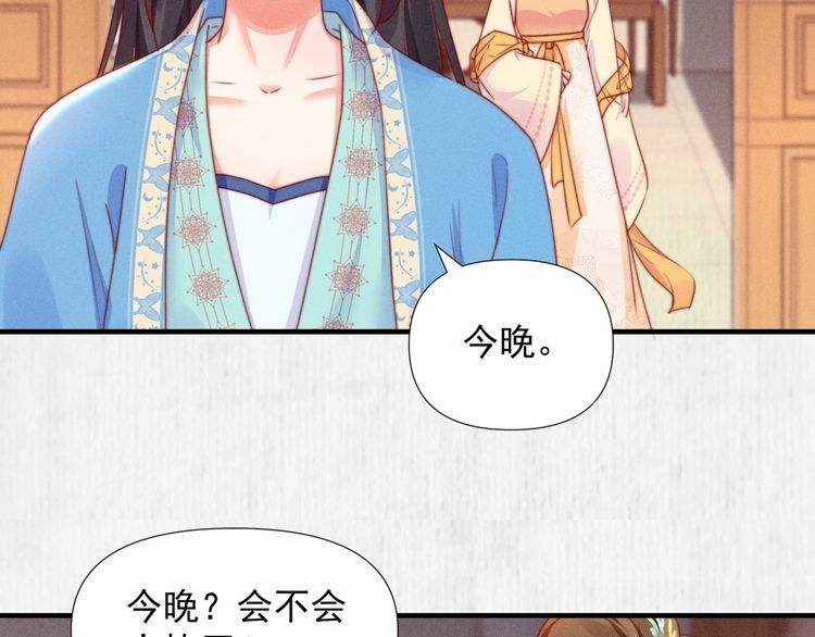 第99话 苏德言难逃一死53