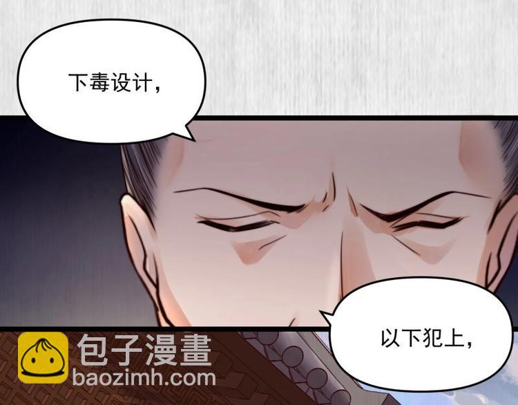 第21话 家丑已被外扬37