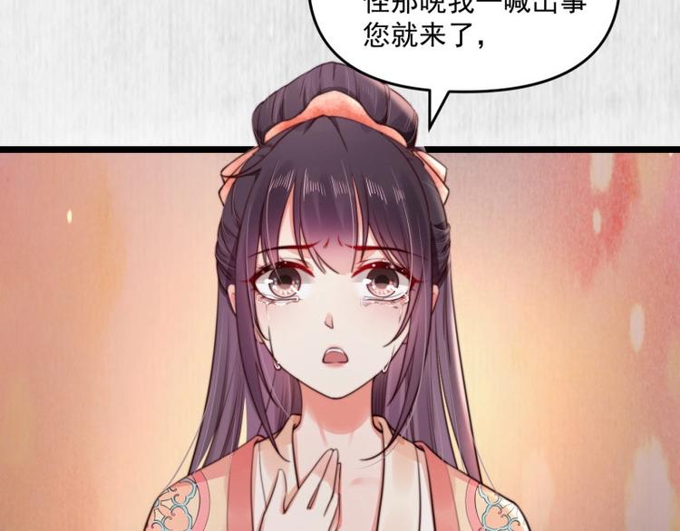 第21话 家丑已被外扬46
