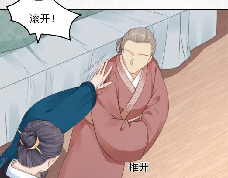 第36话 你说这是误诊？36