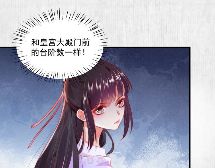 第88话 他让人称其为皇上32