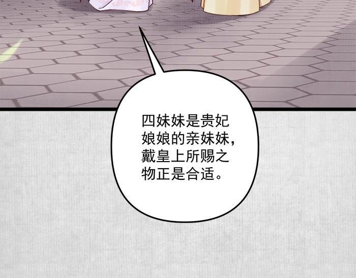 第6话 爹的阴谋7