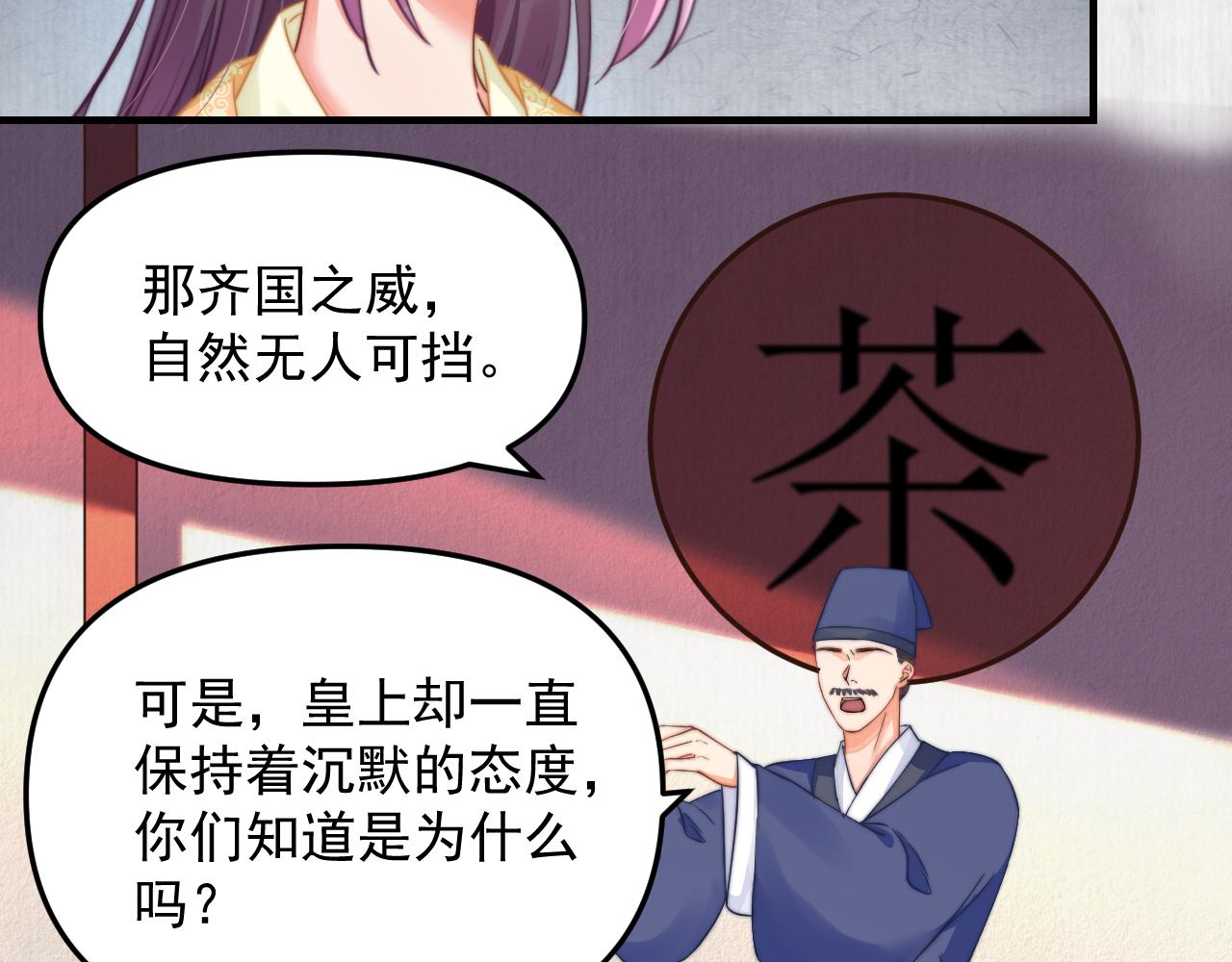 第59话 芸莱赌约21
