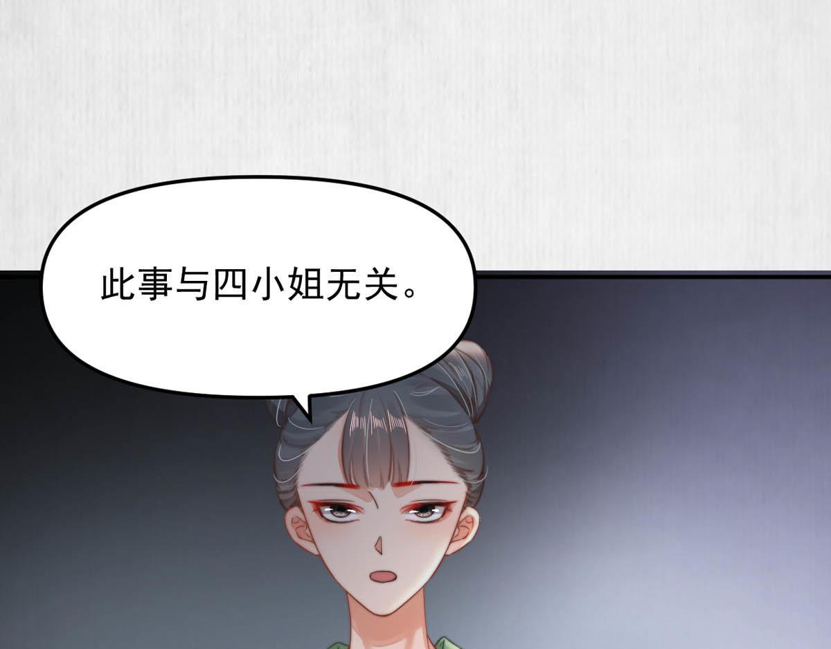 第47话 狱中风云 千岁来袭34