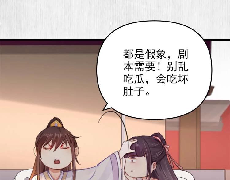 第33话 小姐我不疼82