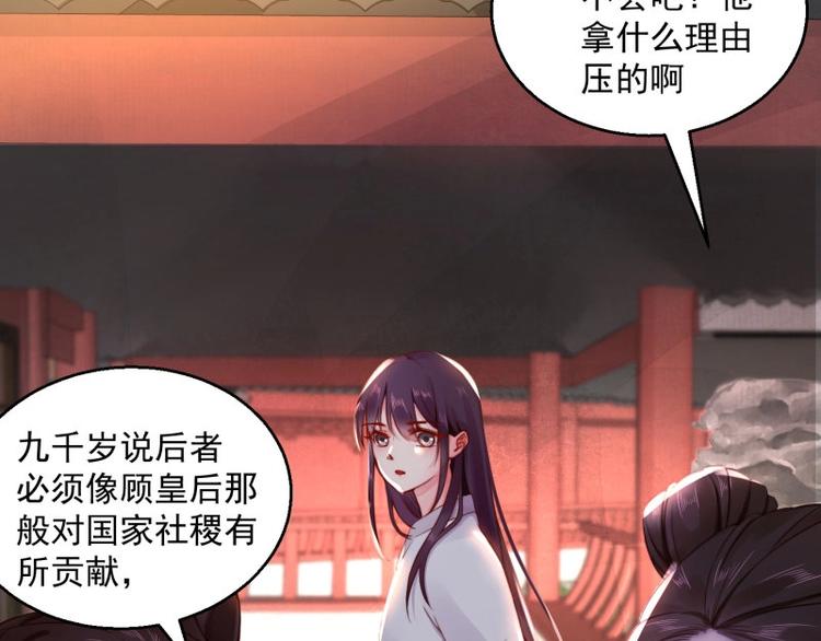 第3话 和我结盟吗7