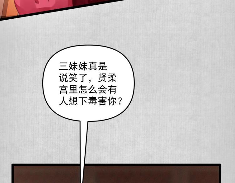 第13话 白莲演技我第一????20