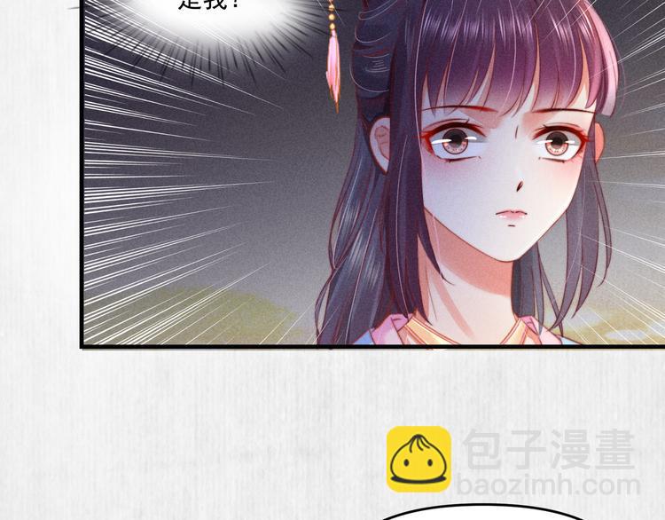 第66话 公然祭奠顾将军？28