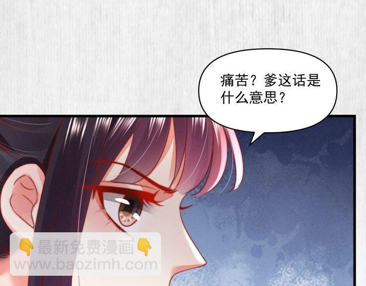 第86话 你这是为国除害55